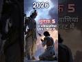 मूलांक 5- 2026 में होकर रहेंगी ये 10 घटना 😱 #astrology #love #numerology #rashifal2026 #mulank5