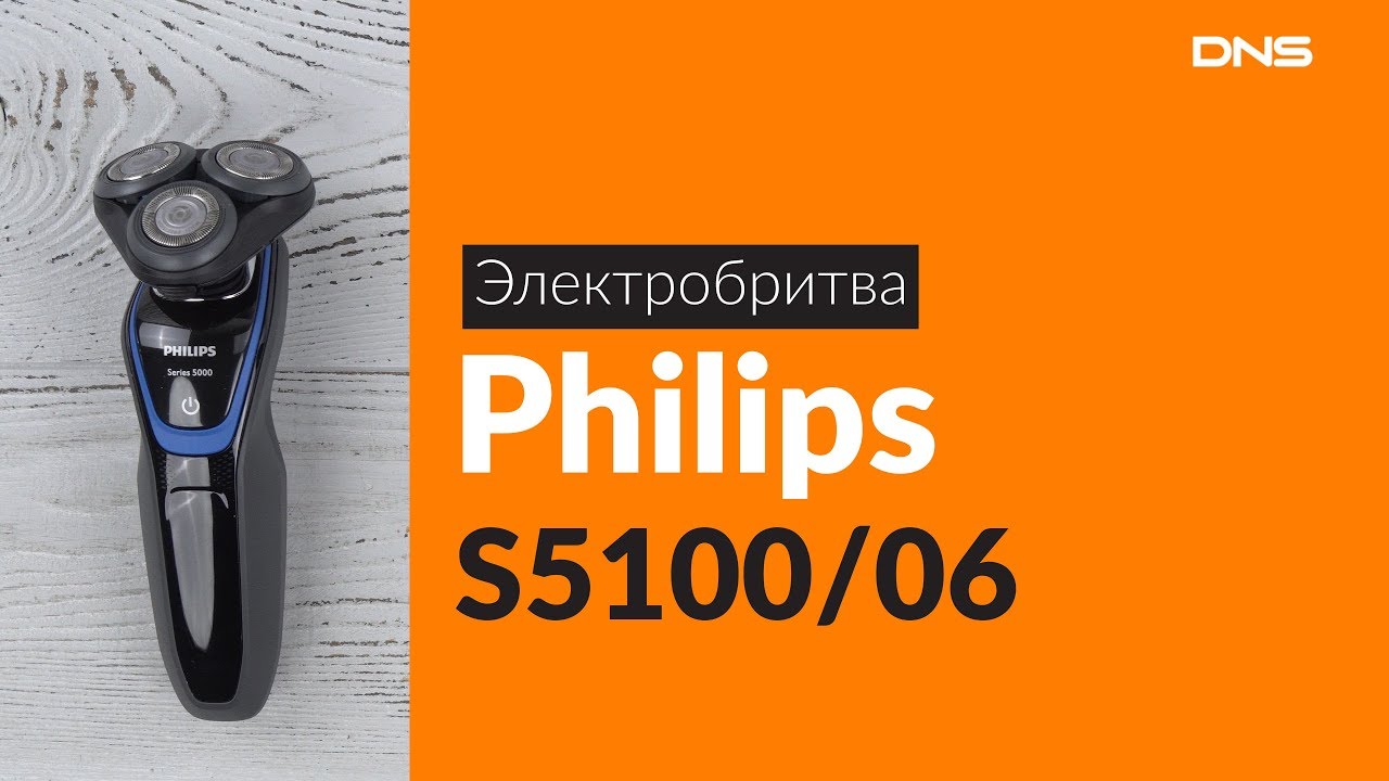 philips s 5100