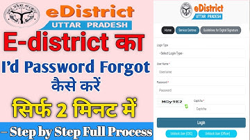 How to Forget e-District Password | E District Password Kaise Forget Kare | Zero to Hero Online Form