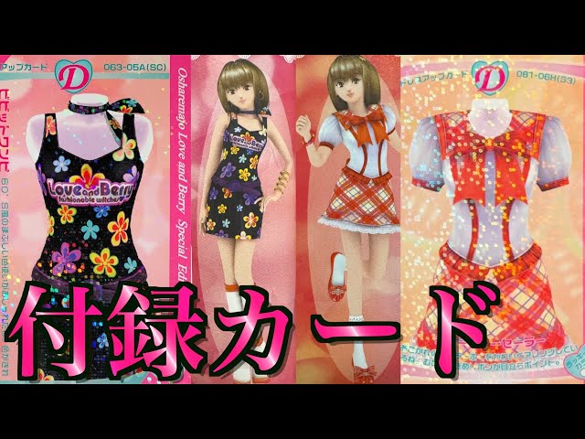 ラブandベリー シリリーキューピッドコーデ 07F プリンプ ラブandベリー プリンプアップカード シリリーキューピッド
