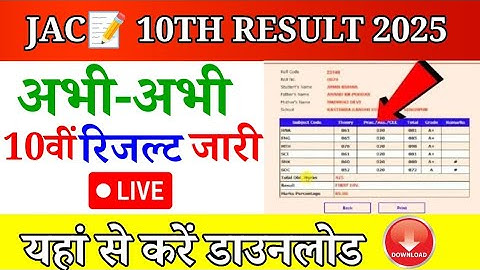 JAC 10th result 2025 | jac board result 2025 | JAC class 10th result 2025 |jac exam result 2025 Live