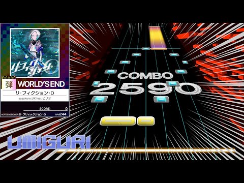 リ ・ フ リ ィ ッ ク シ ョ ン ・ O【UMIGURI創作譜面】