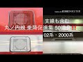 東京メトロ丸ノ内線・支線 乗降促進集 50連発 乗降促進メロディー A線【街並みはるか…