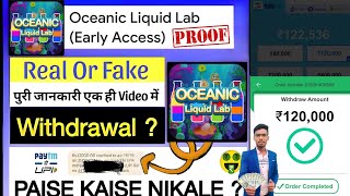 Oceanic liquid lab se paise kaise nikale | Oceanic liquid lab | money withdrawal | real or fake