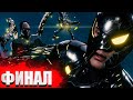 SPIDER MAN PS4 обзор Часть#5 ● ФИНАЛ ● SPIDER MAN PS4 прохождение