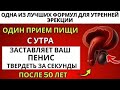 После 60_ этот завтрак улучшает кровообращение в интимной зоне и эрекцию у мужчин старшего возраста