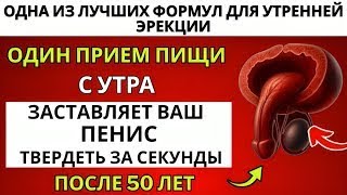 После 60_ этот завтрак улучшает кровообращение в интимной зоне и эрекцию у мужчин старшего возраста