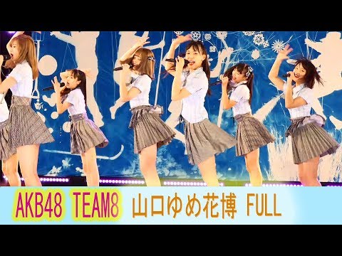 AKB48 チーム8 生写真 ハイテンション 通常盤 Amazon.co.jp