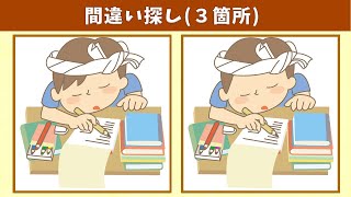 картинка: Найдите 3 отличия | Иллюстрация Версия #34