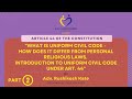 Article 44 of the constitution what is uniform civil code  part ii  by adv rushikesh kate