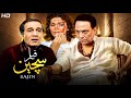 فيلم الأكشن و الإثارة ســجــيــن بطولة عادل إمام و محمود ياسين FULL HD فيلم الأكشن و الإثارة ســجــيــن بطولة عادل إمام و محمود ياسين FULL HD