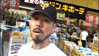 まさかのドン キホーテ中目黒本店にてババババレンシアガの曲が流れてた Sho Freestyle Tv Part 984 Youtube