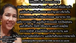 Bl:บ้านแดนพุทธ[EP:314]:ทางโลกสำเร็จ ด้วยสร้างบารมีใหม่ทางธรรม