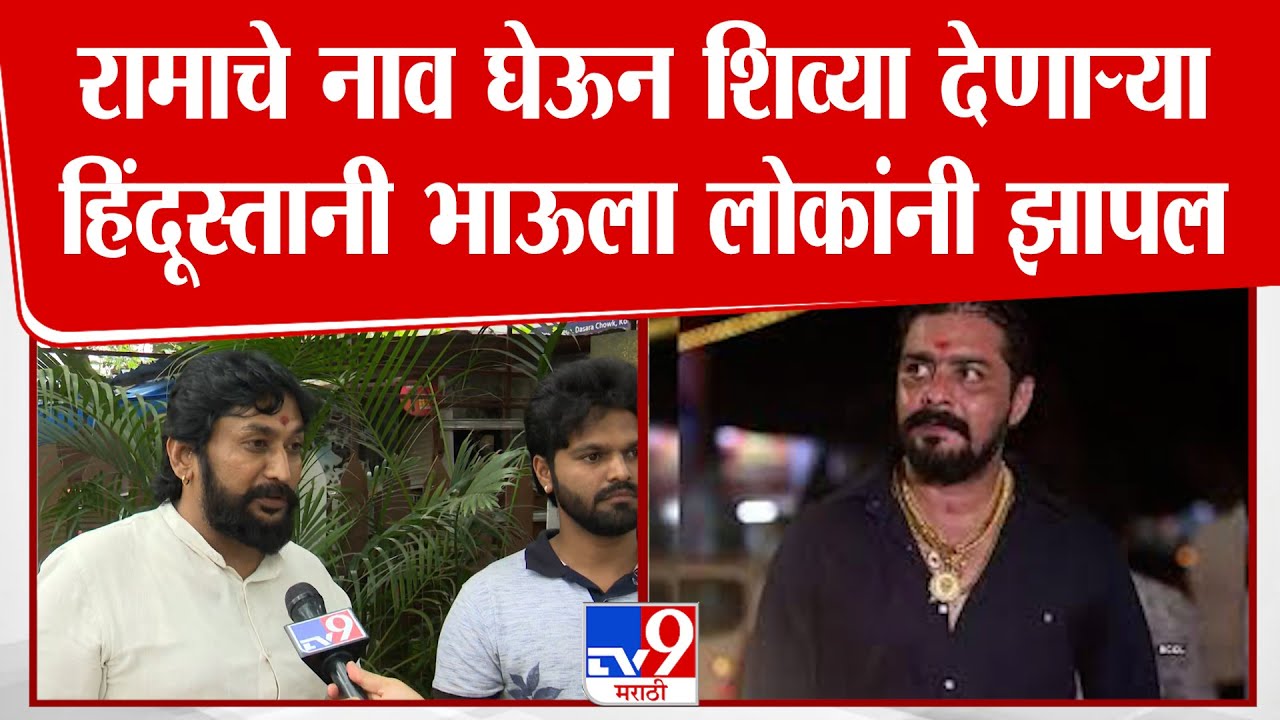 Kolhapur | Hindusatni Bhau विरोधात कोल्हापूरकर आक्रमक | tv9 Marathi