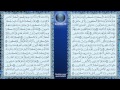 إدريس أبكر 040 سورة غافر حفص عن عاصم
