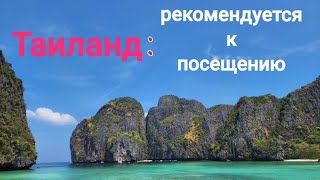 Пхукет 2024. Выпуск 12. Мои впечатления о Таиланде