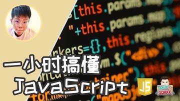 一小时搞懂JavaScript