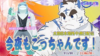 今夜もごっちゃんです！太助の本場所中連日配信【十一月場所九日目】