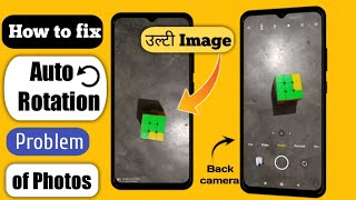 How to fix Camera Photos Auto Rotation Problem | Photo Apne Aap Ulta ho Jay to Kya karen | 2023 |