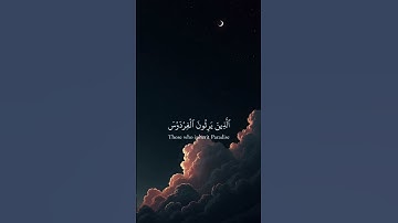 تلاوة القرآن الكريم #القرآن_الكريم #quran انشر المقطع اجر لي ولكم ان شاء اللّٰه #اكسبلور