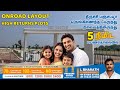 Trichy Panjapur CKP Castle Onroad plots for sale | DTCP Plots | 600-2400 Sqft Gated Community Layout