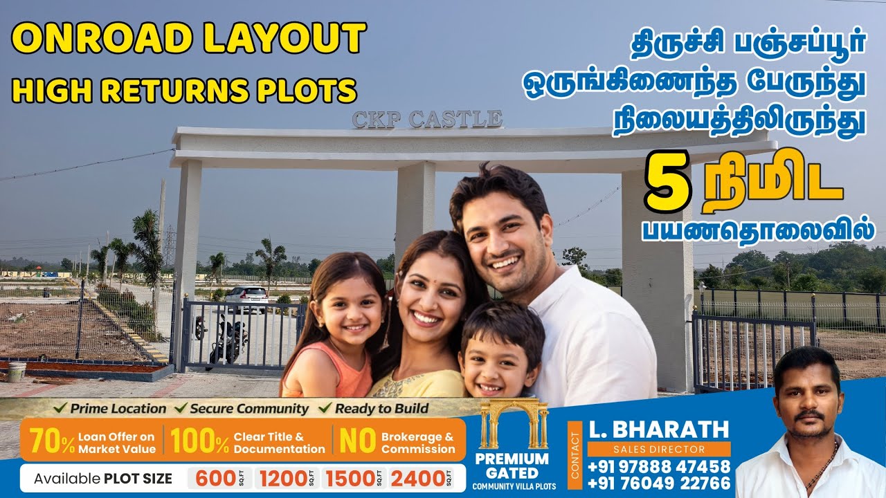 Trichy Panjapur CKP Castle Onroad plots for sale | DTCP Plots | 600-2400 Sqft Gated Community Layout
