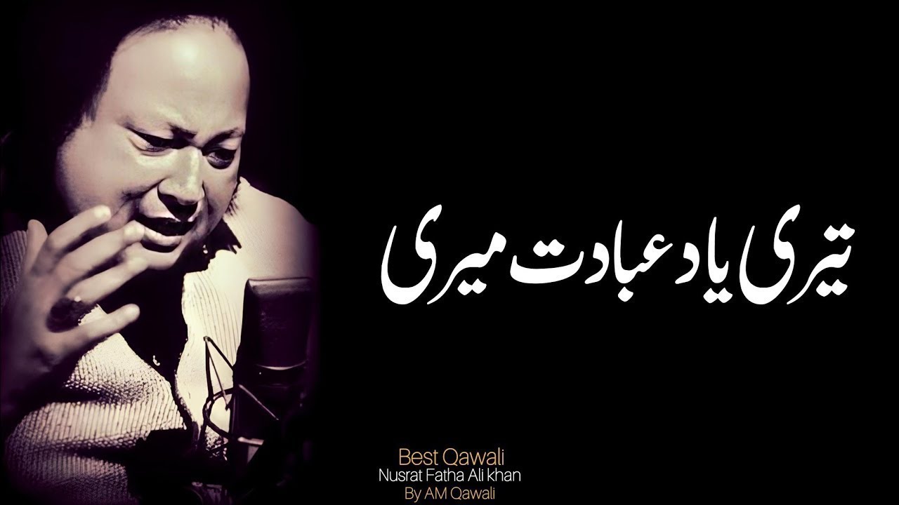 Teri Yaad Ibadat Meri  Nusrat Fateh Ali Khan   Devotional Tribute  Am Qawali 