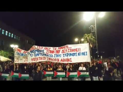 Η πορεία των φοιτητων φτάνει στη αμερικανική πρεσβεία