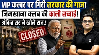 India’s Most Elite Club Shut Down? | The Truth Behind the Government’s Move। By Ankit Avasthi Sir।