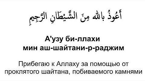 Сура 87. Аль-Аля (Высочайший)