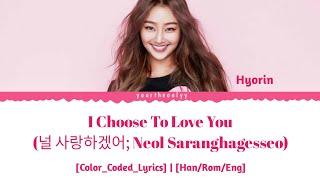 Hyorin - I Choose To Love You (널 사랑하겠어; Neol Saranghagesseo) [Color_Coded_Lyrics] | [Han/Rom/Eng]