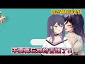 【汐Seki ｜KSP】又舔、又舔...公然舔舔的KSeki