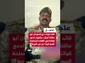 قائد قوات درع السودان أبو عاقلة كيكل للجزيرة مباشر جاهزون لدمج قواتنا في القوات المسلحة السودانية