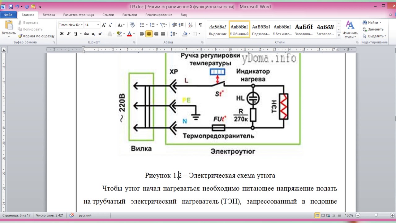 Ошибку в рисунке схеме
