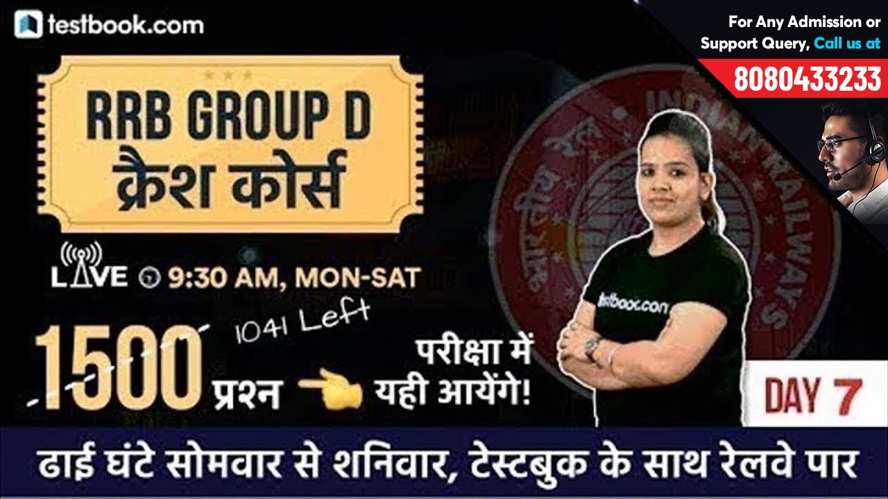 Railway Group D 2018 General Science by Shefali Ma'am | रेलवे RRB Group D 2018 Crash Course Day 7