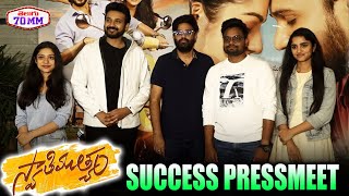 Swathi Muthyam Movie Success Press Meet |  Ganesh, Varsha Bollamma | Lakshman K Krishna | Telugu70mm