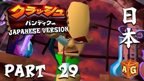 Crash Bandicoot 100% (Japanese Version), Part 29 - Nitrus Brio [Full HD, 1080p]