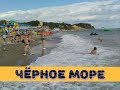 ЧЁРНОЕ МОРЕ 2019 БЮДЖЕТНОЕ ЖИЛЬЁ у МОРЯ ЦЕНЫ  обзор базы отдыха