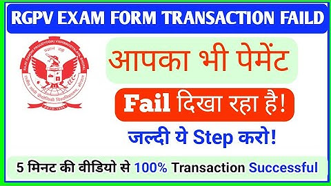 rgpv transaction failed | rgpv exam form not submitted | rgpv payment failed | payment failed Report