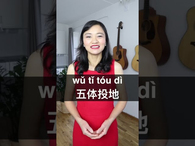 Use This Chinese Idiom to Sound Like a Native! - Mandarin Chengyu