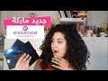 منتجات جديدة و أثمنة رخيصة essence