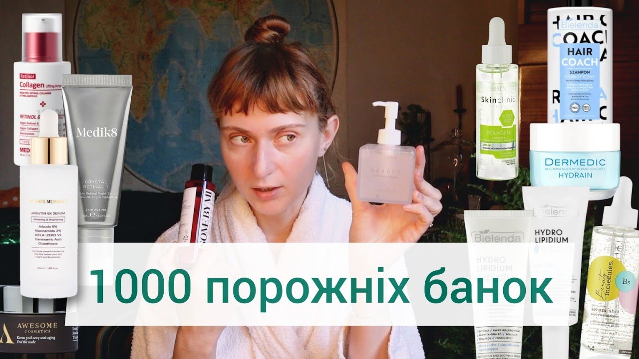 основи правильного догляду за шкірою