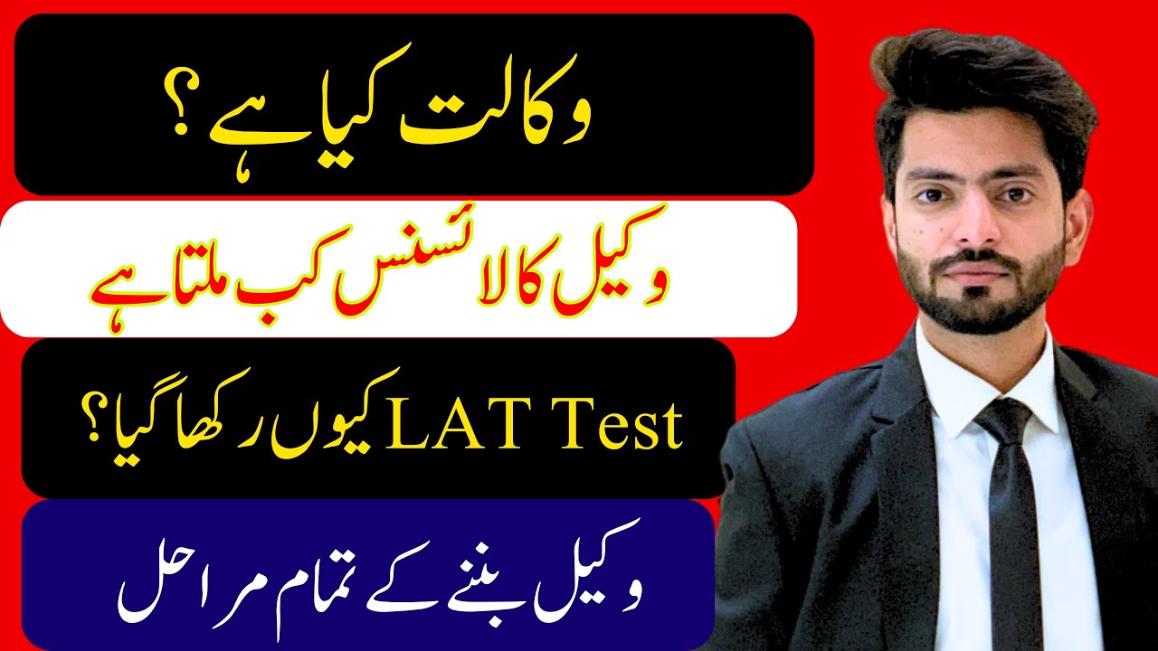 Scope Of LLB Why Lat Test Held Law Admission Test And LLB Scope scope-of-llb-why-lat-test-held-law-admission-test-and-llb-scope