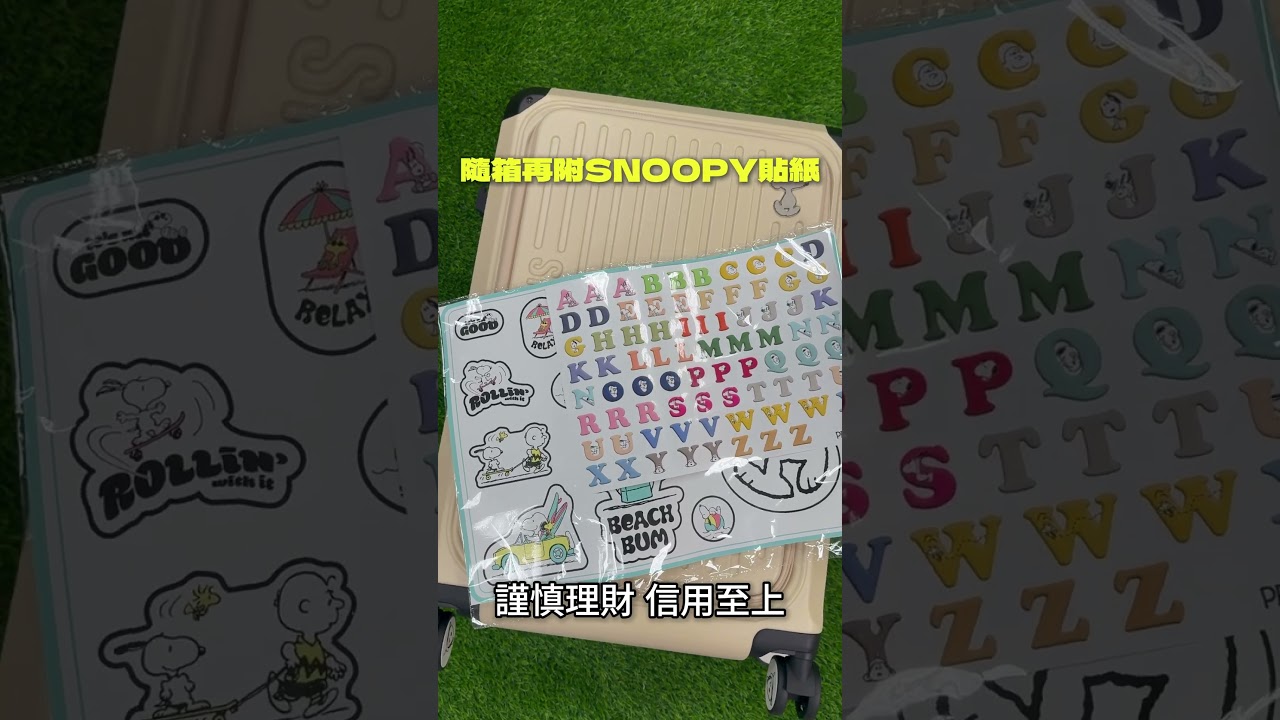 Snoopy 24吋上掀式雙開行李箱開箱V2 縮圖