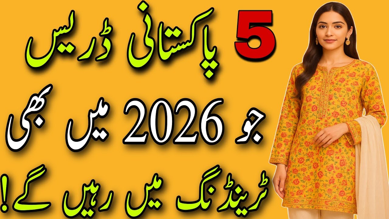 5 Pakistani Dresses That Will Still Be in Fashion in 2026 | Timeless Pakistani Outfits/