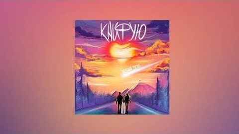 Thumbnail of VESNA305 – Кайфую | lyrics, текст | Премьера 2021