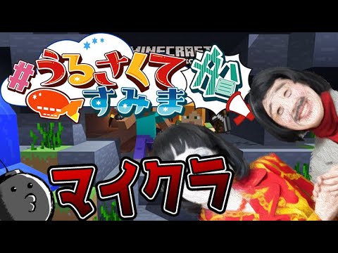 【Minecraft】うる船マイクラ　ラッキーブロックMOD