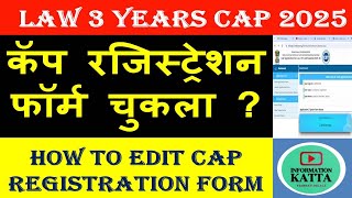 how to edit cap registration form 2025 I llb 3 year cap round form filling process 2025 I