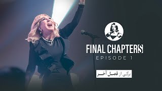 “Final Chapters”  Episode 1 -  برگی از فصل آخر