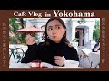 横浜カフェ巡り : 地元民が教える最高なカフェ3軒☕️